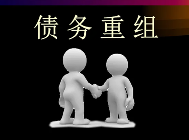 汕头债务堆积成山，该如何优化？
