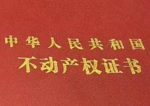 汕头房子抵押给银行贷款利率多少 ?