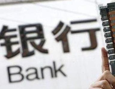 办理汕头银行抵押贷款流程及条件是什么?