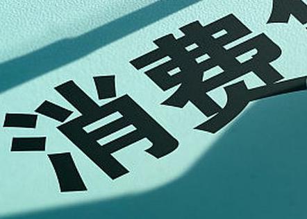 汕头个人消费贷款办理条件?