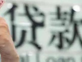 汕头贷款到期怎么续贷？